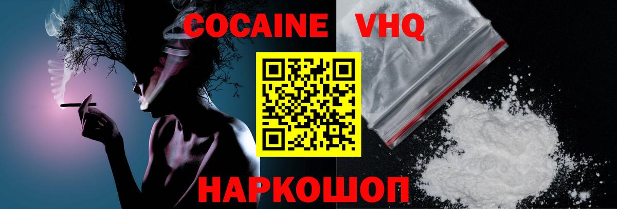 Камышлов  КОКАИН Columbia  Вход с VPN  КОКАИН 99% 