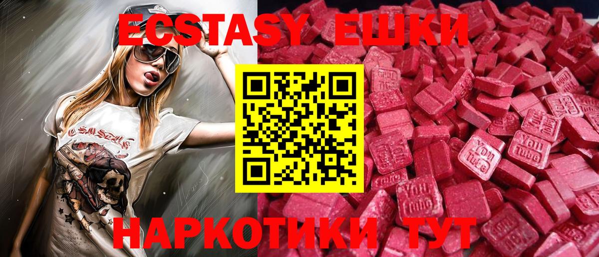 Камышлов  Экстази Cube  Ecstasy диски  нарко площадка формула  Вход с VPN  ЭКСТАЗИ  продажа наркотиков 