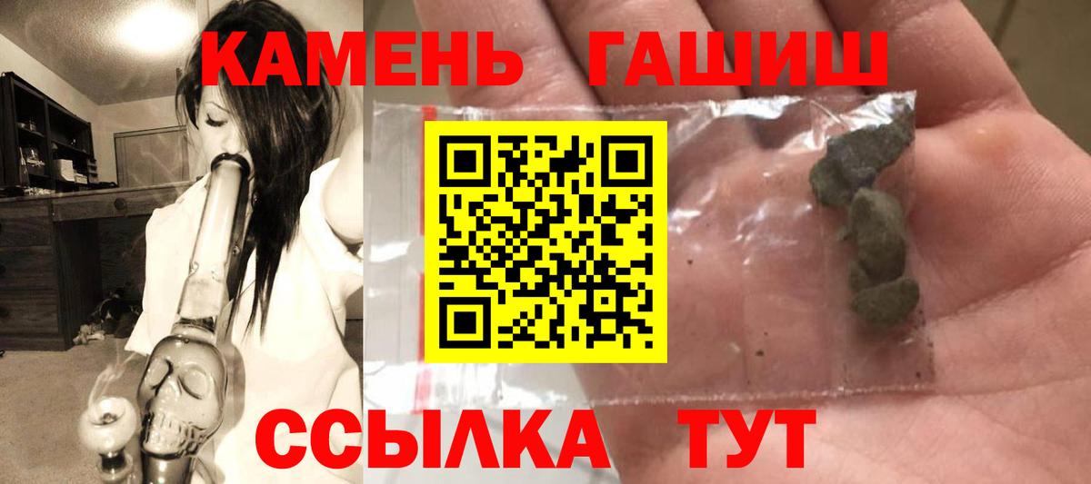 Гашиш hashish Камышлов