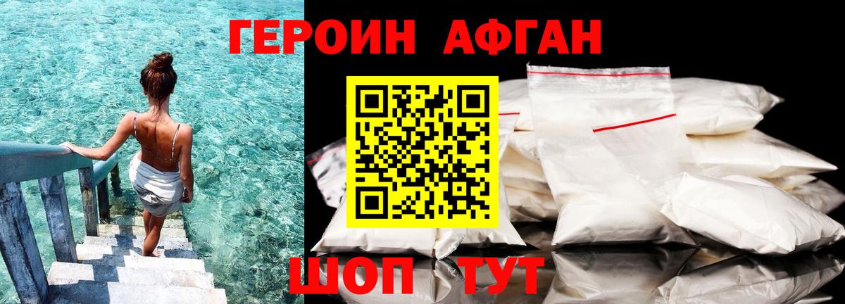 Камышлов  Героин  Вход с VPN  ГЕРОИН гречка 