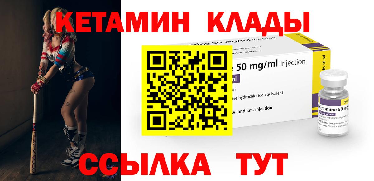Кетамин VHQ  Вход с VPN  Камышлов 