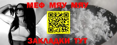 меф Отрадное