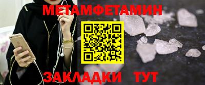 меф Отрадное