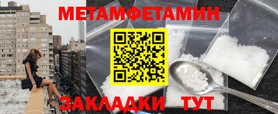 меф Отрадное