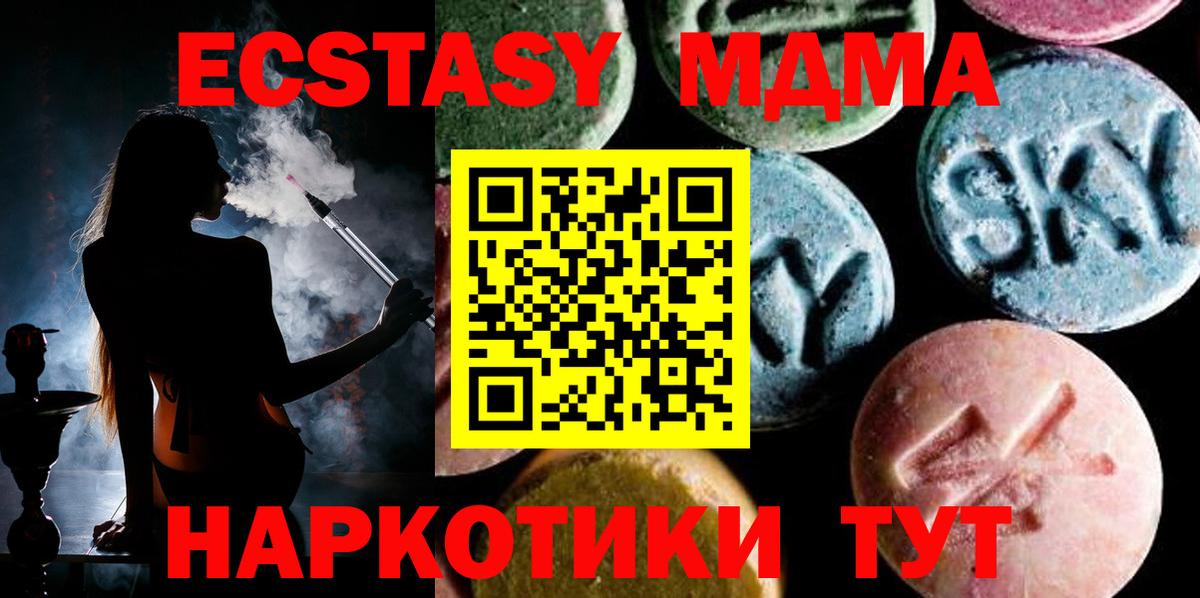МДМА кристаллы  Вход с VPN  Камышлов 