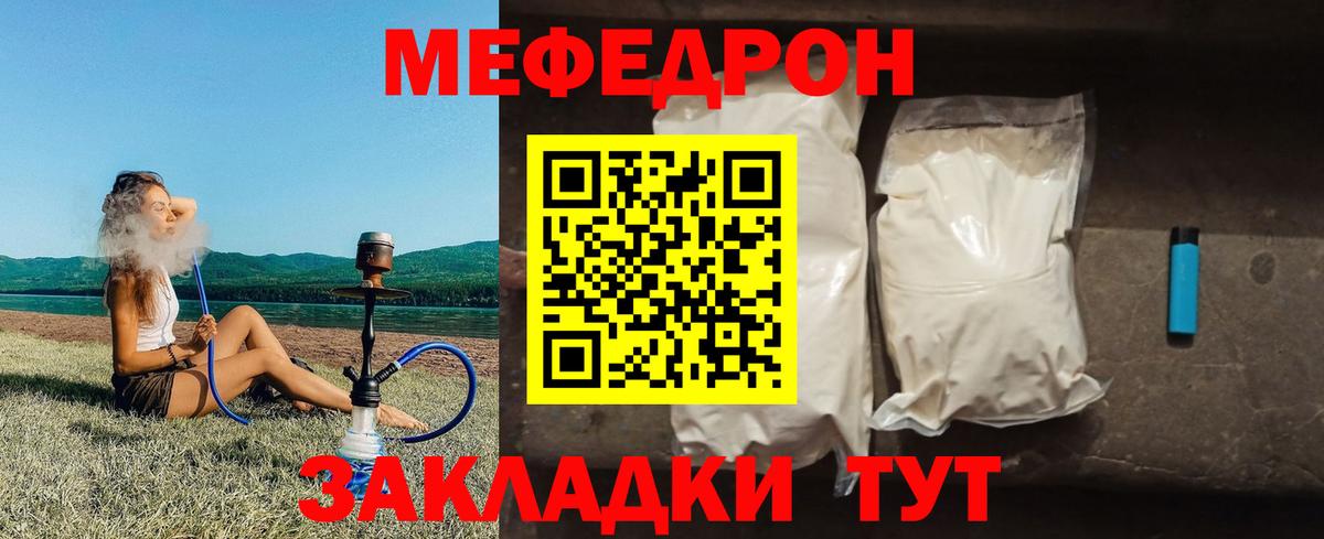 Меф  Камышлов