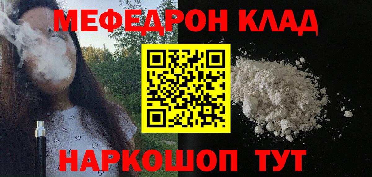 МЯУ-МЯУ 4 MMC  Меф кристаллы  blacksprut tor  Мефедрон  Вход с VPN  Камышлов 