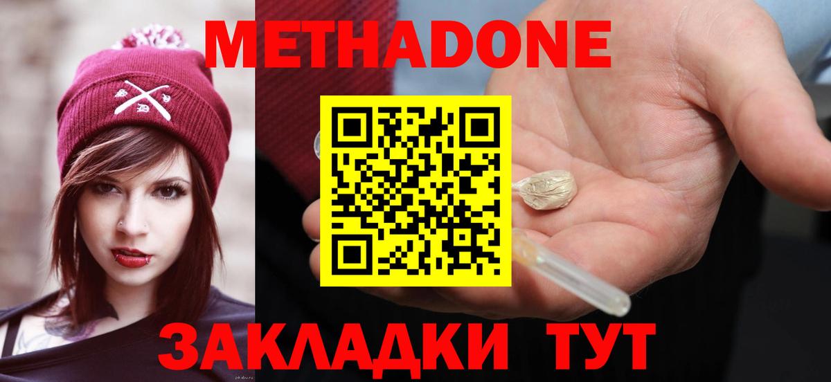МЕТАДОН кристалл  Вход с VPN  Камышлов 