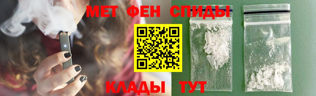 МЕТАМФЕТАМИН Декстрометамфетамин 99.9% Камышлов