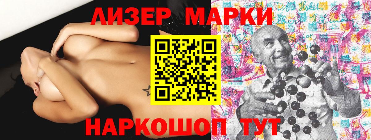 Марки NBOMe 1500мкг Камышлов