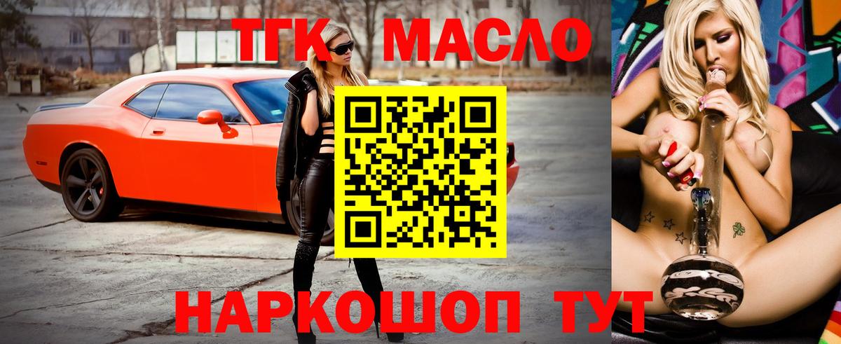 Камышлов  ТГК вейп с тгк  ТГК вейп с тгк  магазин продажи наркотиков  Вход с VPN 