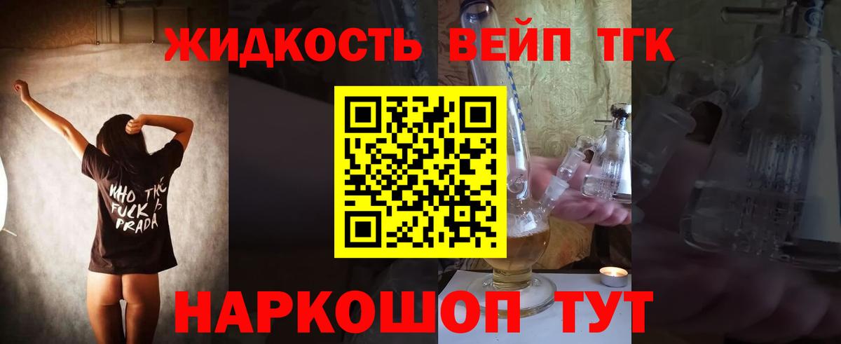 Дистиллят ТГК THC oil Камышлов